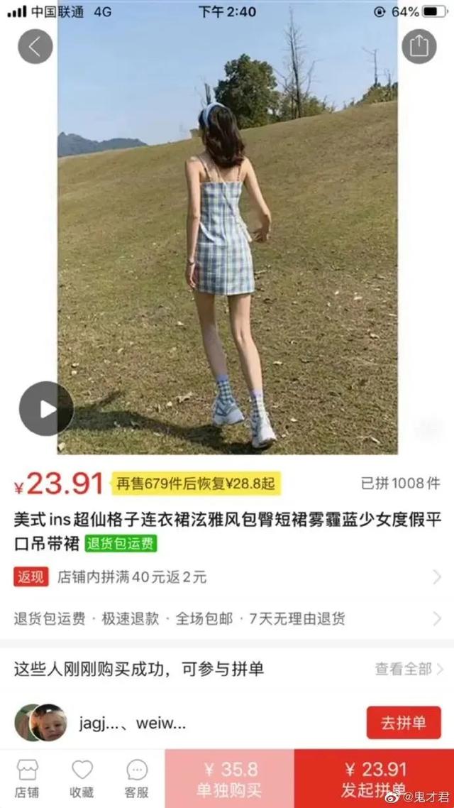 女主播带货把胸带没了?!画面太美...