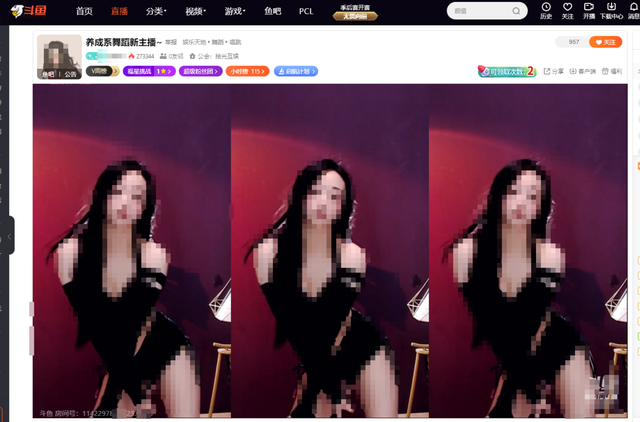 网信办工作组进驻斗鱼平台!曾被曝女主播大尺度表演疑似“擦边”