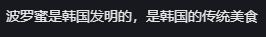 韩国人看呆了!韩国媳妇嫁到中国,婆婆拿出菠萝蜜惊呆儿媳!
