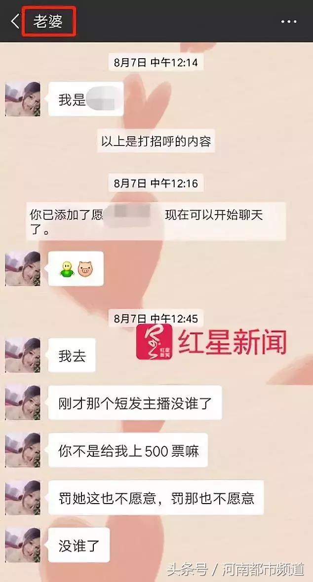 5天打赏女主播21万,19岁小伙直播间挥金如土获封“公侯”