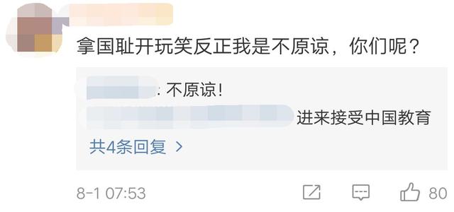 斗鱼女主播调侃南京大屠杀被怒批!网友:请不要挑战道德底线