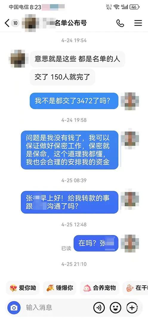 花50万买上百件、不惜断绝关系!起底直播间骗老人买“藏品”套路