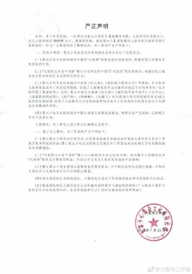女主播“小林心如”模仿紫薇失明,直播间求粉丝大哥刷火箭!律师:涉嫌侵权
