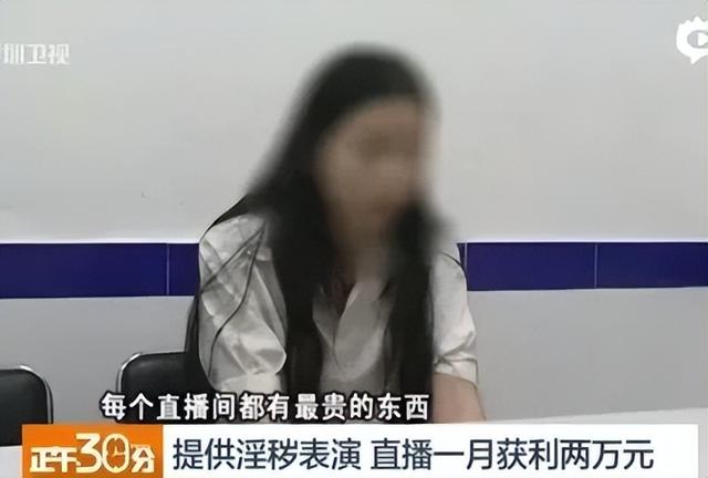 网红也会做色情直播!色情直播平台“黄鳝门”事件!警方震惊不已