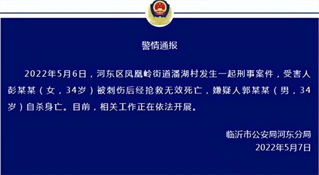 山东女主播事件回顾:34岁男粉丝追上门示爱,拒绝后被捅数刀身亡