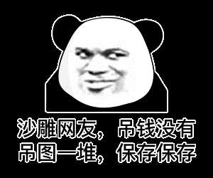 b站女主播表情包(当年那个席卷二次元圈子的表情包少女这次又回来整活了)