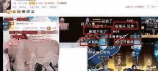 女主播下播后洗澡忘关摄像头,怀疑电脑被黑客控制,已请警方介入