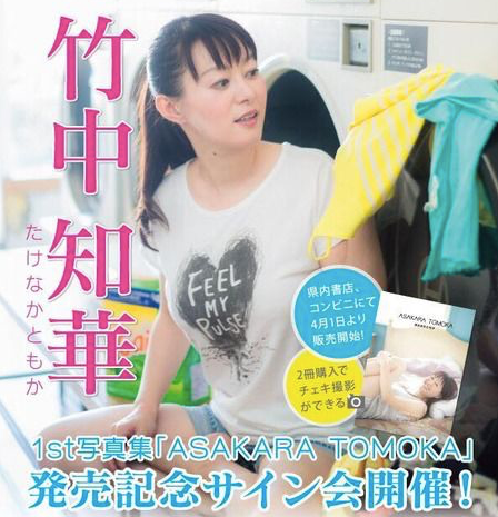前日本NHK“巨乳”女主播惨遭网络暴力,被迫辞职后大拍写真“报复”流言