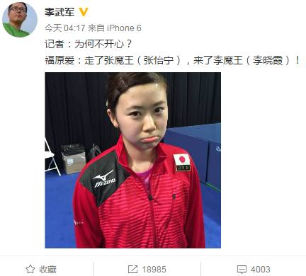 日本乒乓球在中国的2张脸,一张被群嘲,一张被捧在手心,为何?
