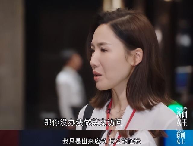 知名女主播英文太差采访不了老外,被优秀的对手替代