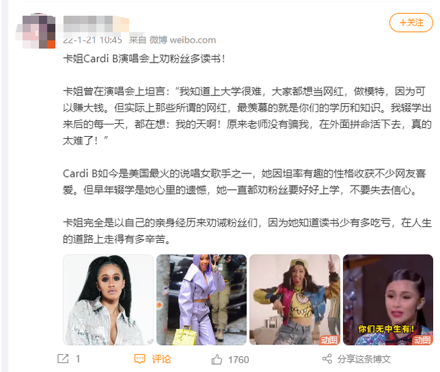 无下限!美国女星Cardi B表演尺度过大,扭胯与粉丝互动吓坏粉丝