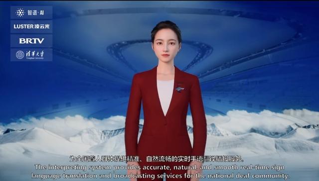 收录词汇语句总规模超10万,虚拟主播变身冬奥手语播报员