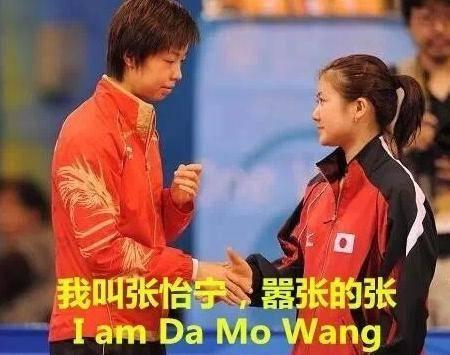 日本乒乓球在中国的2张脸,一张被群嘲,一张被捧在手心,为何?