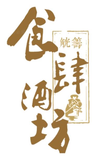 烟台美女主播穿越千年只为这一餐,文末送福利,约吗?