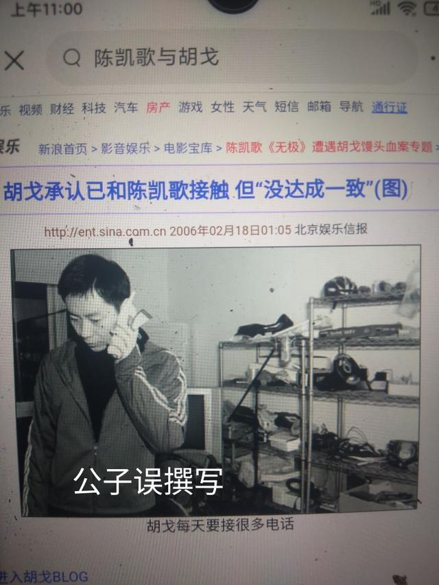 恶搞陈凯歌,拍过《一个馒头引发的血案》的胡戈,现在咋样了?