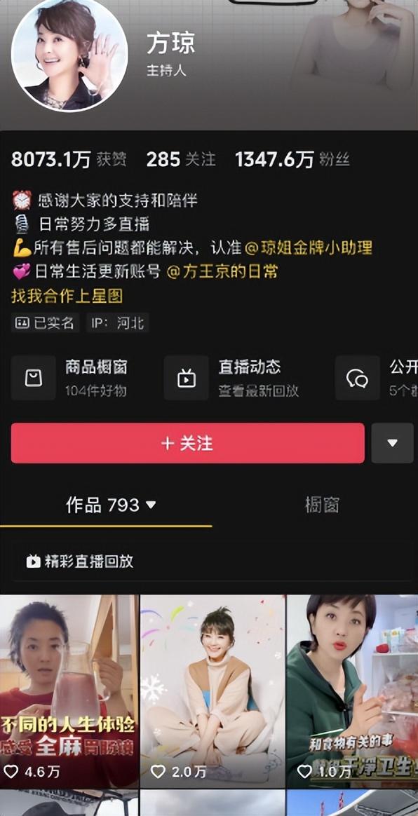 主持人方琼自曝,全麻后3秒就睡着,拉了一晚上,胃镜检查太痛苦