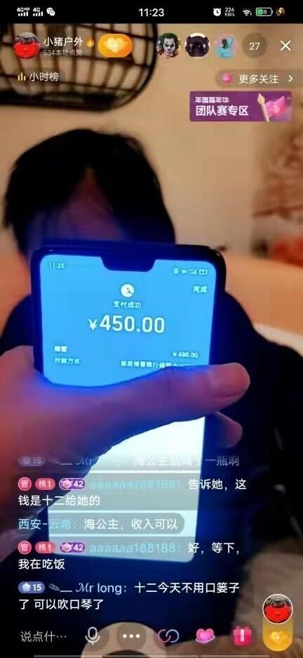 精神残疾女孩被主播利用做低俗直播,家属质疑其遭猥亵