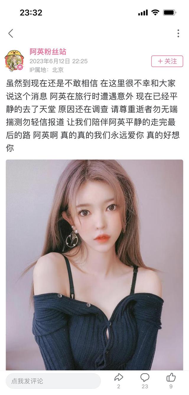 女主播阿英在柬埔寨不幸离世,她曾是多少人的青春回忆