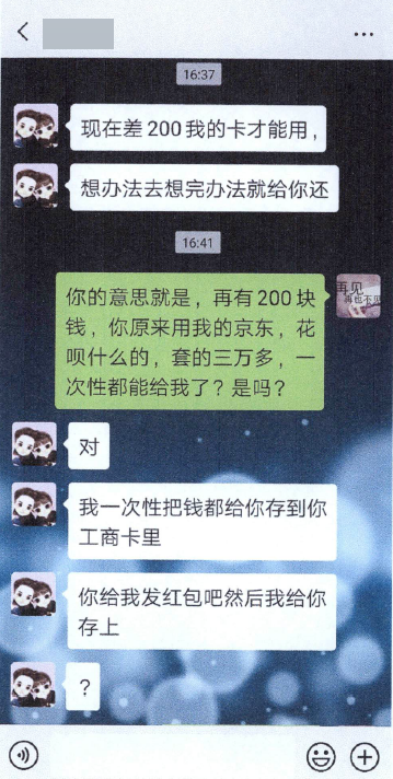 济宁一网络女主播恋上男粉丝,结果……