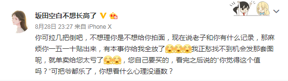 女主播与榜一大佬线下约见,“1500你就给我看这个?”