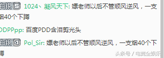 PDD因病医院直播，下播后数万小皮皮久久不愿离去！