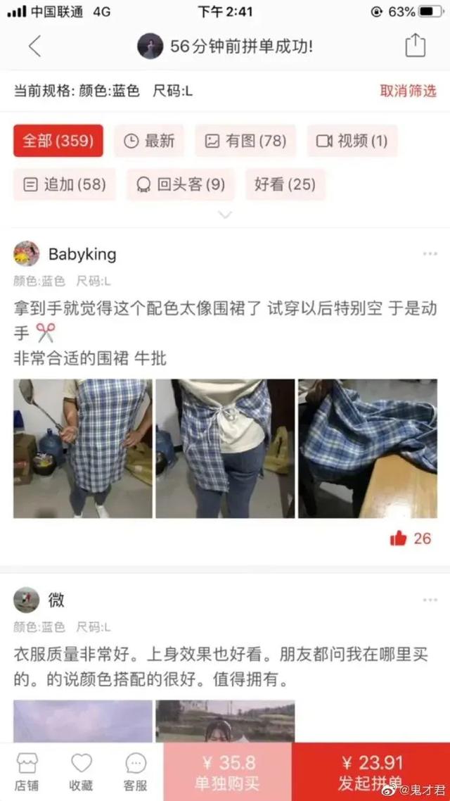 女主播带货把胸带没了?!画面太美...