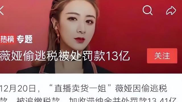薇娅“消失”2年后再现!年会热舞惊艳全场,又盯上了更赚钱赛道