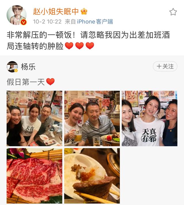 杨乐和赵若虹夫妇国庆吃烤肉!赵小姐脸肿被人怀疑做了填充