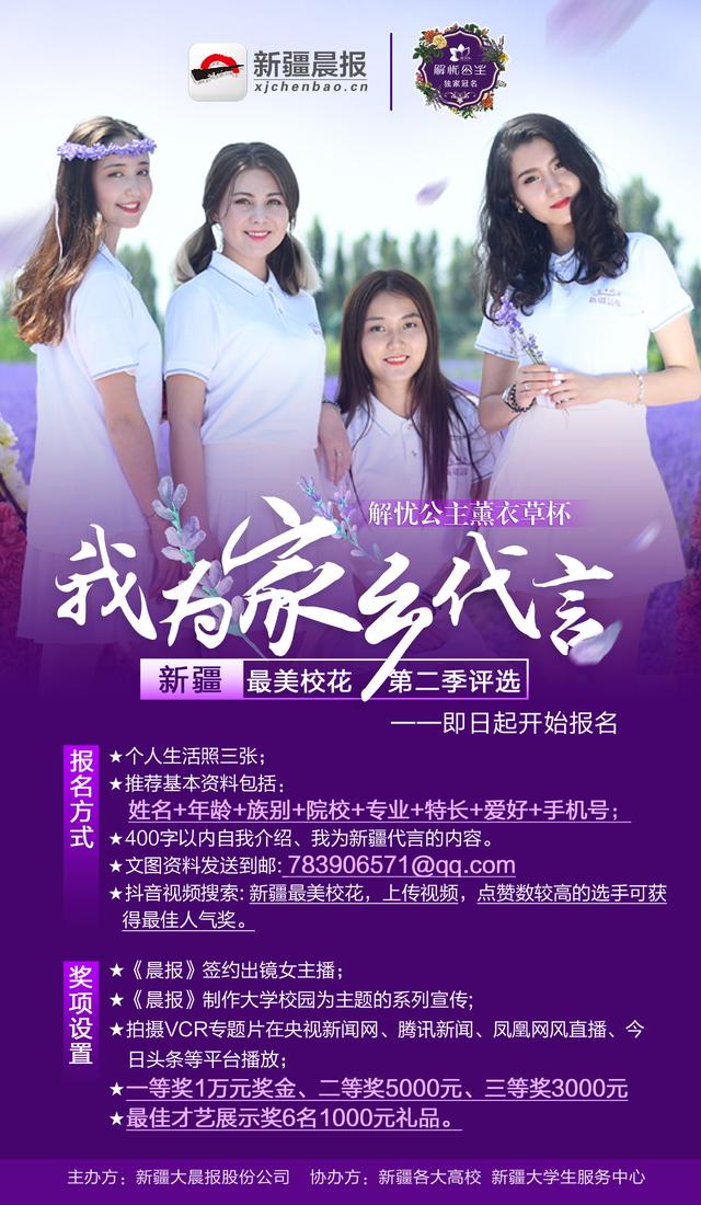 新疆财经大学的校花来了，花儿们的才华杠杠滴！