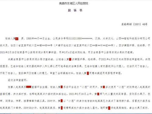 男子冒充外卖员多次强奸女主播被公诉:案件始末真相还原