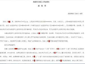 女主播直播按摩棒(男子冒充外卖员多次强奸女主播被公诉：案件始末真相还原)