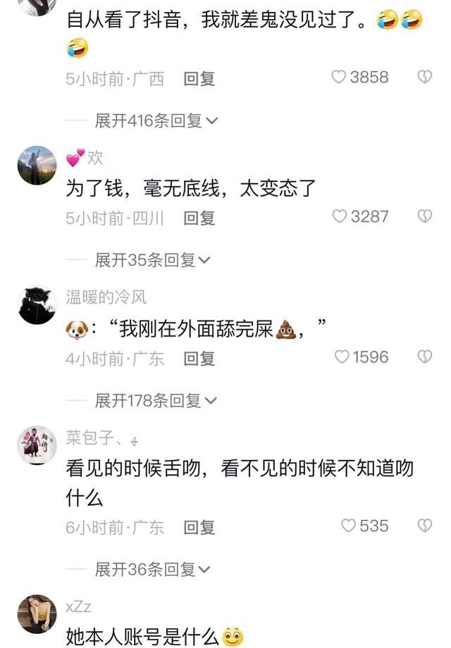 女主播为了让粉丝刷礼物,直播间与狗舌吻,网友:为了钱疯了吗