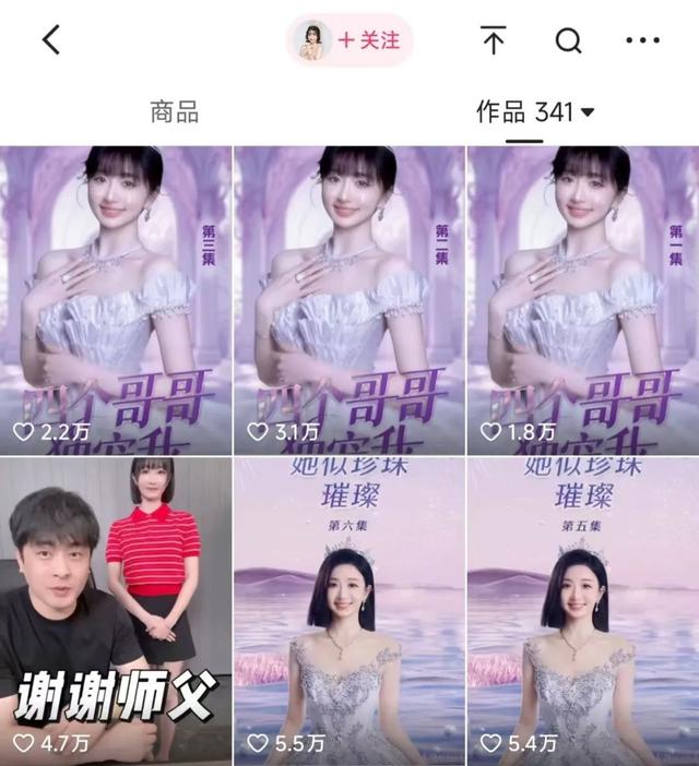 2025,短剧带货主播能否拥有爽文结局?