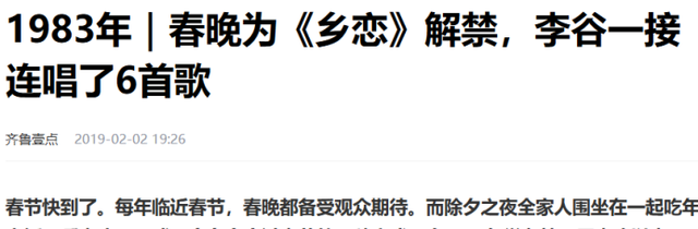 违反规定唱禁曲,开口大骂观众,现场一片混乱,这届春晚成巅峰