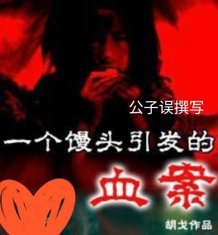 恶搞陈凯歌,拍过《一个馒头引发的血案》的胡戈,现在咋样了?