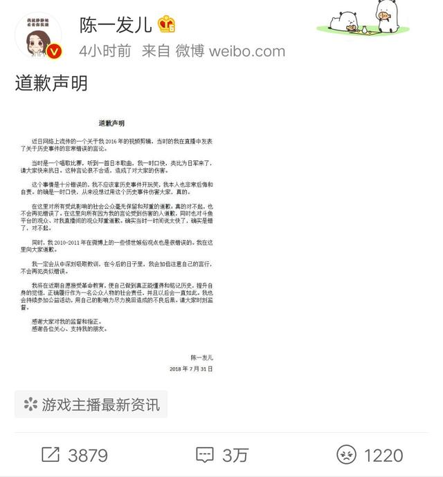 愤怒!网红女主播公然调侃南京大屠杀惹众怒!网友:底线何在?
