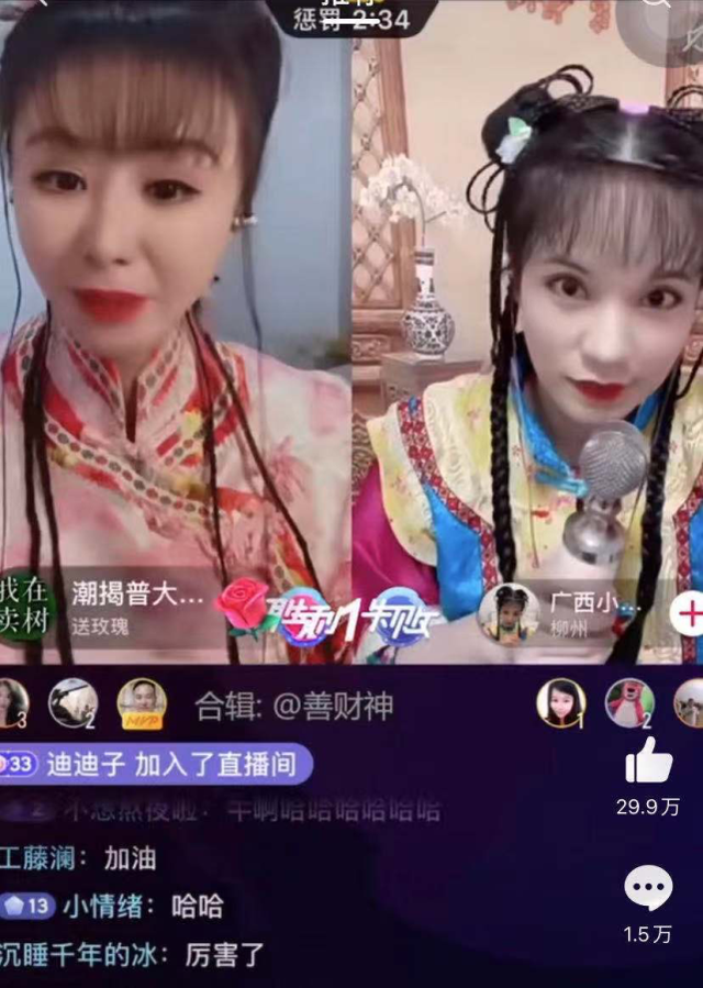 女主播“小林心如”模仿紫薇失明,直播间求粉丝大哥刷火箭!律师:涉嫌侵权
