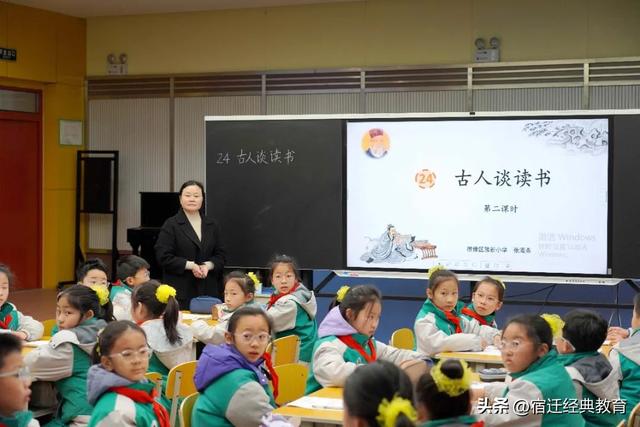 名师引领 聚力启航——宿迁市实验小学