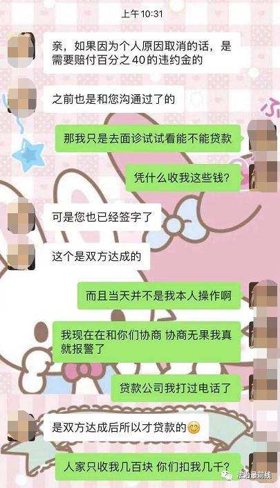 隆鼻被忽悠贷款?女大学生哭诉很后悔
