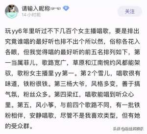 yy热门女主播(五位唱歌好听的YY女主播，菲儿电风扇吹得好，杨大爷善于搞气氛)