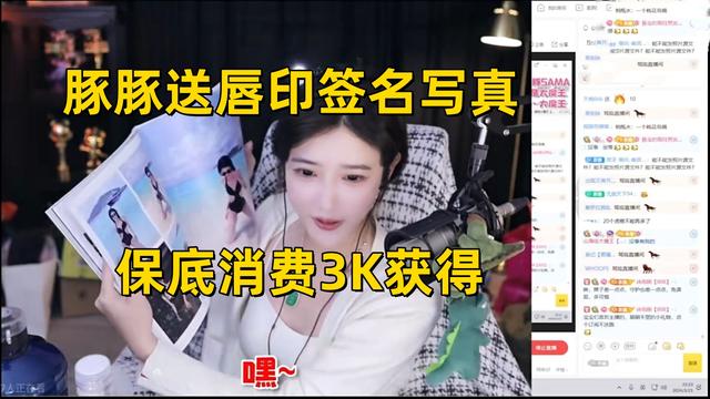 LOL女主播送“唇印”写真!保底消费3K获得,粉丝:能附魔脚吗?