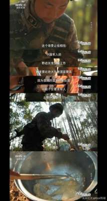 女主播路边野战(野外怎么了？野外也要有红烧肉，也要……炒糖色)