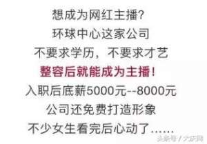 yy女主播 整容(整容后就能成为主播研究生接到星探电话，整容后却发现……)