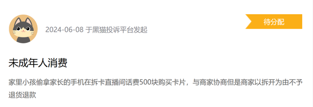 2元一包的小卡片,“拆”出百万GMV