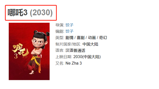 湖南网友公开15年前和饺子导演的邮件往来:当时还是高中生,收到回复很感动