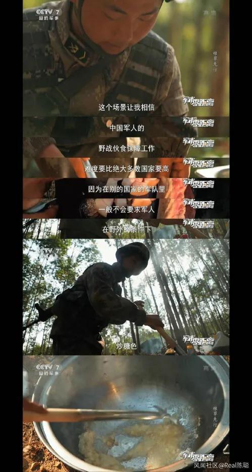 野外怎么了?野外也要有红烧肉,也要……炒糖色