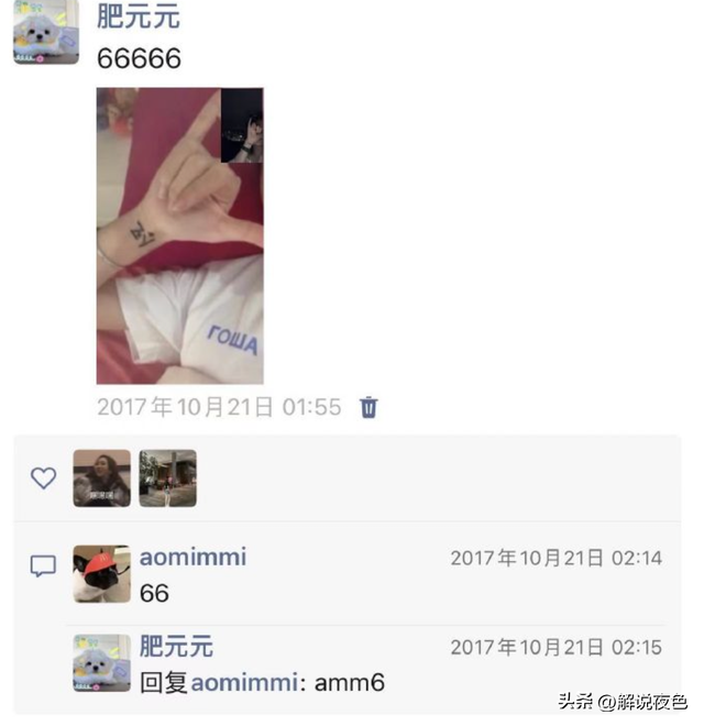 Uzi老婆遭营销号造谣,身上纹身是前男友名字,奥咪咪直接起诉