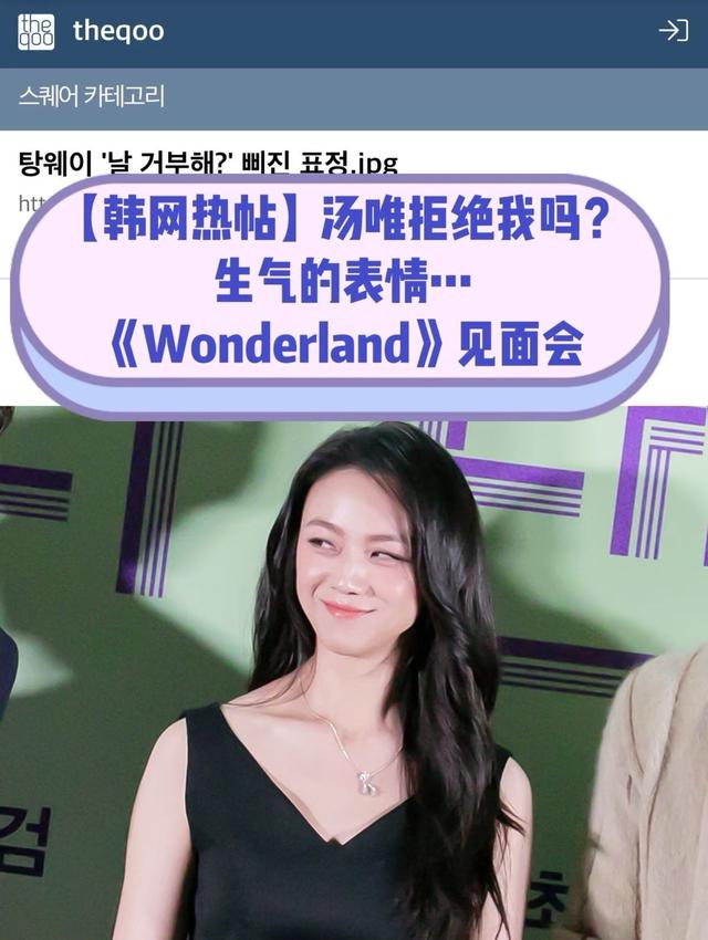 一张合影,揭开汤唯在韩国的真实地位,难怪孔刘被“钓成翘嘴”!