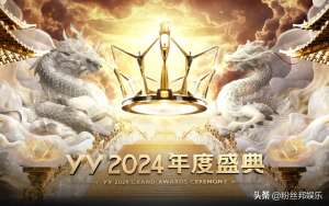 yy美女主播排行(YY年度盛典完美收官，颜可、AK圆梦巅峰男女主播，新人机会更多)