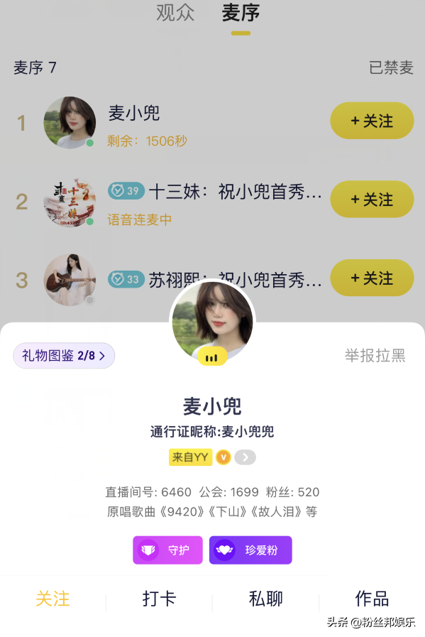 千万网红麦小兜首秀,YY直播再度引进顶流,携超级公会强势入驻